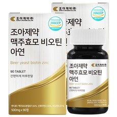 조아제약맥주효모