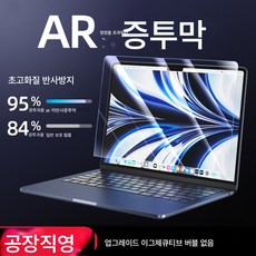 애플적용 맥북적용 프로 14 스크린 필름 에어 13 적용.623년형 M2 노트북pro16 반사광