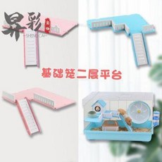 기니피그집 기니피그케이지 햄스터 세트 장식 애완동물 빌라 아프리카 미니 고슴도치 계단, 01 생태판계단블루Q50
