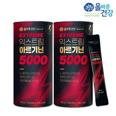 익스트림트리플아르기닌