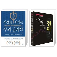부의심리학