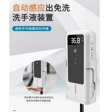 세정제 자동 오토 디스펜서 비대면 온도계 겸용 케이스 손소독제 케이스 측정, 블랙 플러그인 + 플로어 스탠드