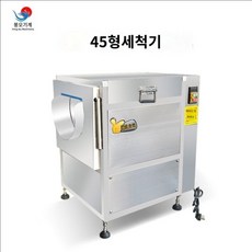 굴 청소 세척기 수산시장 조개 어패류 해산물 바지락 가리비 갑각류 씻는기계 대용량 세척, A. 45형
