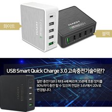 마하급속충전기