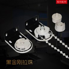 커튼액세서리 쑤저우 사무실 롤스크린 줄을잡아당김 부속품 핸드풀방식 상하 승강 컨트롤러 블랙금속 프로모션, T07-블랙금속 크리스탈 줄을잡아당김 28관 1.50미