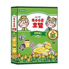 고소한 옥수수콘 호텔 스퀴시북 만들기, 기본구성+손코팅지+양면테이프+투명테이프+할핀, 1개