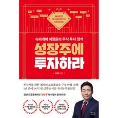 주식투자의정석수급분석똑똑한개미들을위한실전매매전략