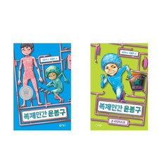 복제인간윤봉구