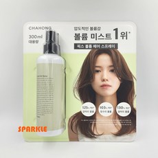 차홍 픽스 볼륨 헤어 스프레이 / 볼륨 헤어 픽서, 1개, 300ml