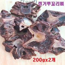배꼽시개 캥거루 꼬리뼈 수제간식 건강간식 건조간식 영양 국산 애완견 강아지 댕댕이 반려동물 간식 딱딱한 중형견 대형견 뼈간식 자연식 만들기 200gx2개, 2개, 200g