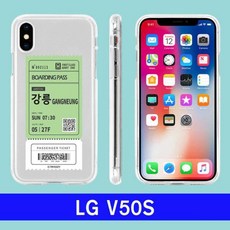 LG V50S 여행티켓 cz투명젤 V510 케이스 V50S케이스 엘지V510케이스 엘지V50S케이스 LGV50S케이스 클리어젤리케이스 LGV51