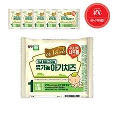 남양유업 아기치즈 50매, 1단계 50매, 18g, 50개