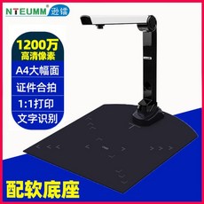 북 신분증 스캐너 가정용 책스캔 명함 카드 자격증 스캔기계 1200만 화소, A.1200만 화소 A4