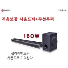 tv블루투스사운드바