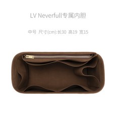 네버풀 내피 명품 안감보호 쇼퍼백 백인백 수납홀더