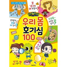 수수께끼사전100