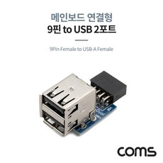 9pin크로스젠더판매점