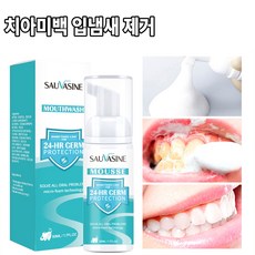치아미백 치석때제거 롱라스팅 미백 구취제거, 2개, GH62