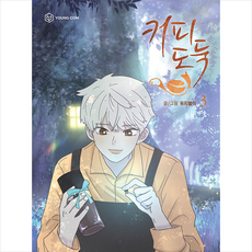 커피도둑