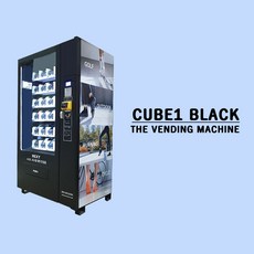 큐브1 CUBE1 블랙 멀티자동판매기 자동판매기 자판기 멀티자판기(설치비별도)