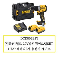 디월트신제품