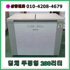 딤채김치냉장고뚜껑형200