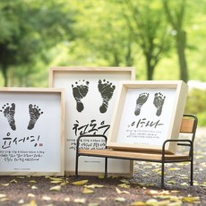 [바보사랑]캘리그라피 발도장 액자 5x7