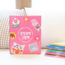 감정표현동화 10권세트