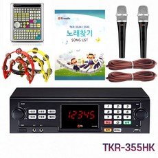 tkr-355hk