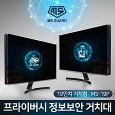 모니터보안필름거치