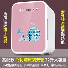 노브랜드 고보스 아기 젖병 소독기 자외선 말리는 아기 어린이 완구 살인-17123, 단일옵션, 옵션02
