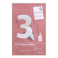 넘버즈인3번