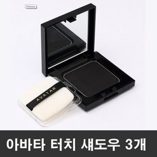 아바타 헤어터치 섀도우, 흑색, 3개