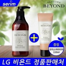 비욘드 토탈 리커버리 바디 모이스처라이저 450ml+110ml