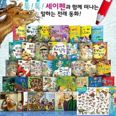 세이펜전집