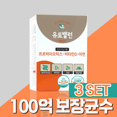 [3세트] 유토밸런 패밀리 100억 유산균 프로바이오틱스 어린이 임산부 키즈