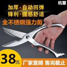 부산금정상점 스포츠테이프가위 보라색 3 닭뼈가위 항후이 강력함 자르는 독일 공예 써지컬 다용도가위 틱톡 같은스타일, J72- 써지컬 닭뼈가위 2개