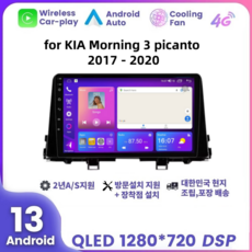 기아 올뉴모닝JA. 9” 2017 2018 2019 2020 안드로이드 네비게이션 8코어 RAM 8G 스토리지 128G, EK464-7862