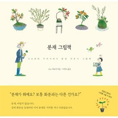 분재도서