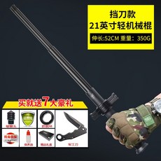 여성 남성 호신용품 삼단봉 호신봉 자동 스틱 K11野人谷防身武器用品合法机械甩棍棒辊车载自卫棒便携摔棍三节伸缩, [칼 블록 형] 21 인치 메카니컬(52cm)