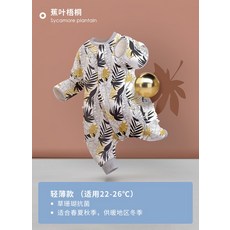 없슴 ibaby 온도 조절 침낭 아기 봄 가을 겨울 어린이, 옵션05