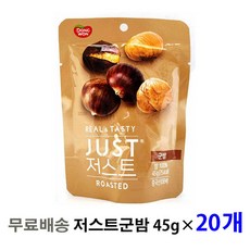 동원 저스트 군밤 45gx20봉/밤/맛밤/간식/안주, 45g, 20개