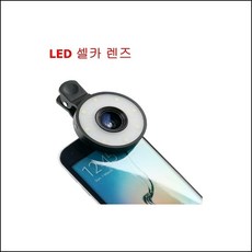 Coms LED 플래시 라이트 스마트폰 카메라 렌즈 Macro Wide WH0077 isiu