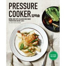 인스턴트팟레시피북