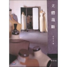 입체도형단면