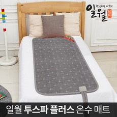 일월투스파온수매트