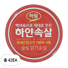 하림 하얀속살 슬림 닭가슴살 캔, 135g, 42개