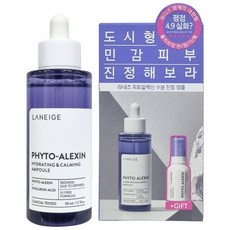 라네즈피토알렉신