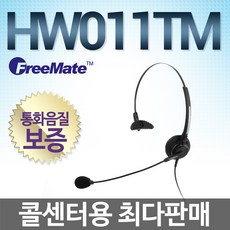 유선전화기헤드셋