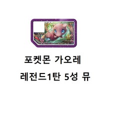 포켓몬빵라이코